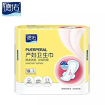  Deyou maternal sanitary napkins for postpartum special discharge dew lengthened and enlarged cotton night use 400mm long confinement paper