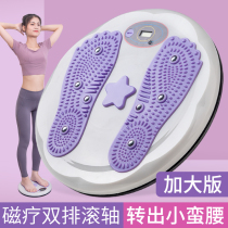 Transfer Waist Disc Fitness Machine Weight Loss Twisted Sole Acupoint Massager Counter Home Twist Waist Disc Lean Tummy God