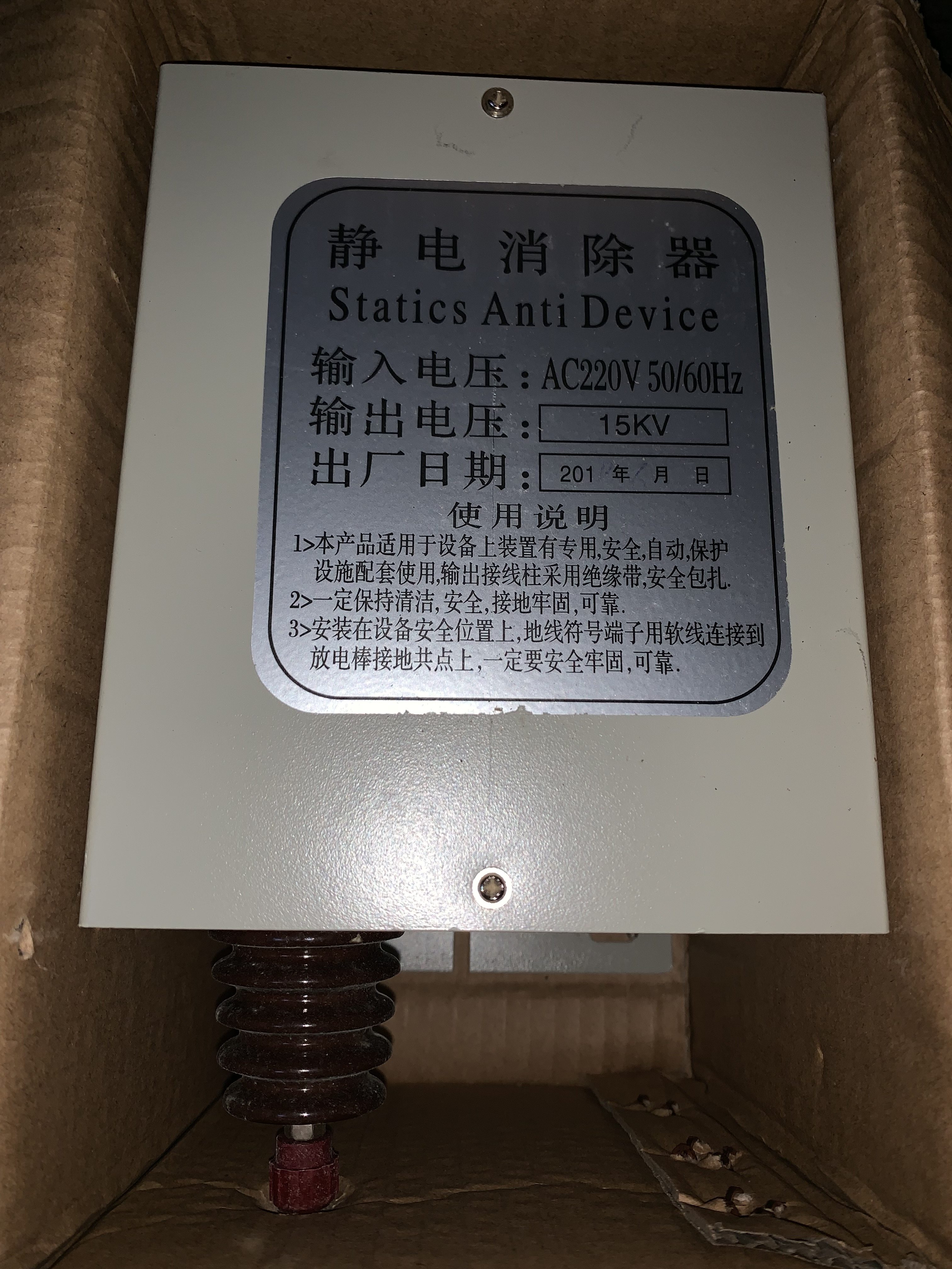 Flush Drilling 15KV Special Price New Overvalued Line Goods Promotion Jedi 220V Powerful Industrial Static Elimination Transformer Stick