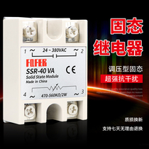 Solid State SSR-10VA10A 25VA 40VA60VA 80VA 100VA Voltage regulating solid state relay