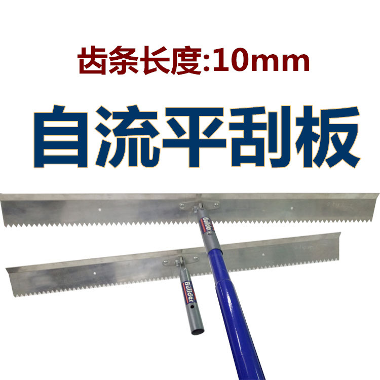 Self-leveling tooth scraper cement scraper epoxy floor paint construction tool Tooth rake nail self-leveling tool
