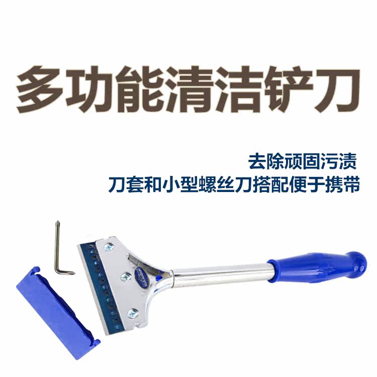 New glass wall leather wall cleaning blade Ceramic tile glass glue dirt cleaning tool scraper decoration blade