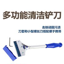 New glass wall leather wall cleaning blade Ceramic tile glass glue dirt cleaning tool scraper decoration blade