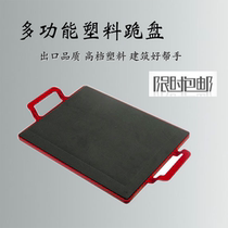 Multi-function plastic kneeling plate Industrial grade paint plastering plastering tools Polishing and grinding