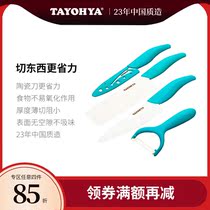 Nano ceramic knife Fruit knife Household kitchen slicing and bone cutting dual-purpose kitchen knife Paring scissors