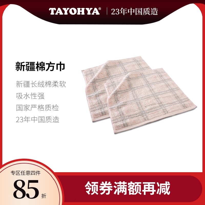 Variety House England pure cotton baby square towel Cotton soft absorbent square baby children's face towel