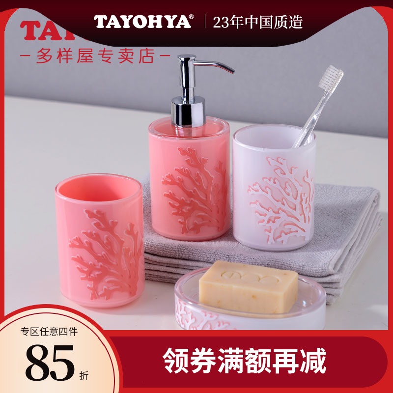 Multi-house bathroom wash set Bathroom household high-grade acrylic powder room four-piece set Housewarming wedding gift