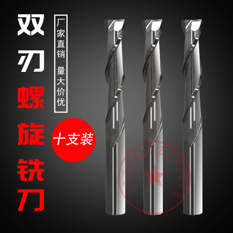 3 175 4 6mm double-edged spiral milling cutter solid wood open thick flat bottom straight knife tungsten steel computer engraving machine tool