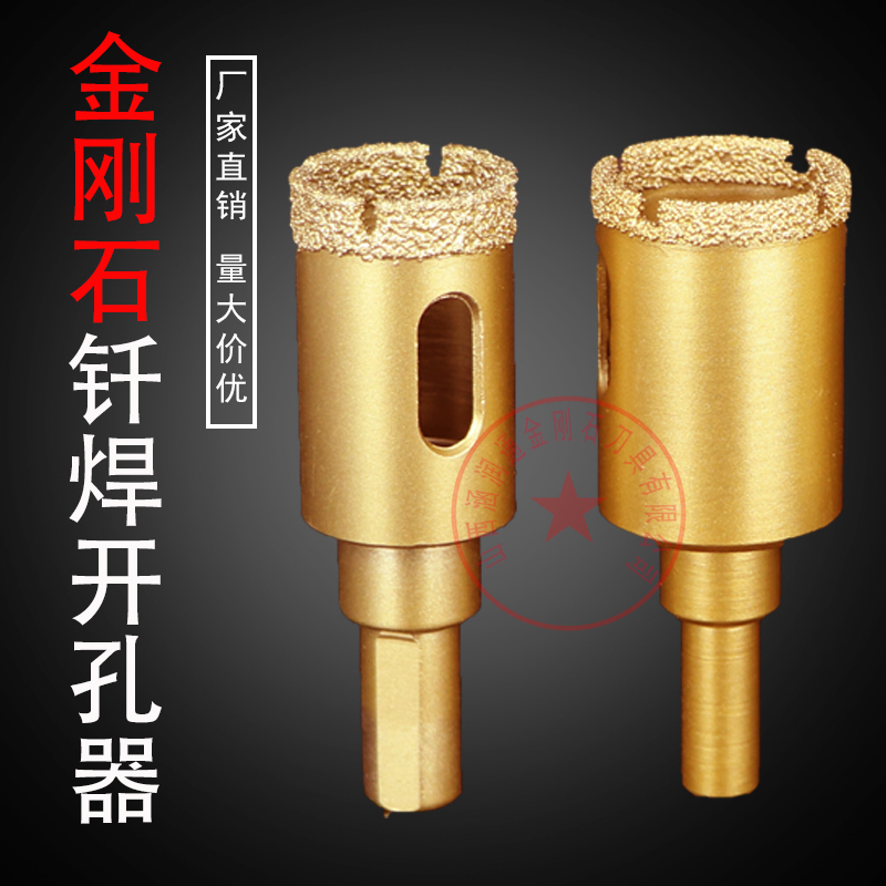 Emery brazing drill marble granite quartz glass tile electric drill special reaming drill