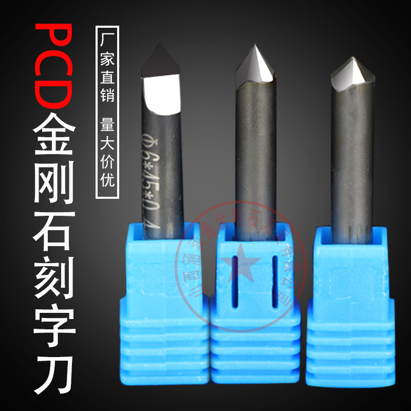 PCD diamond flat-bottomed sharp knife hexagonal knife granite bluestone line carving tombstone engraving small word stone engraving machine knife