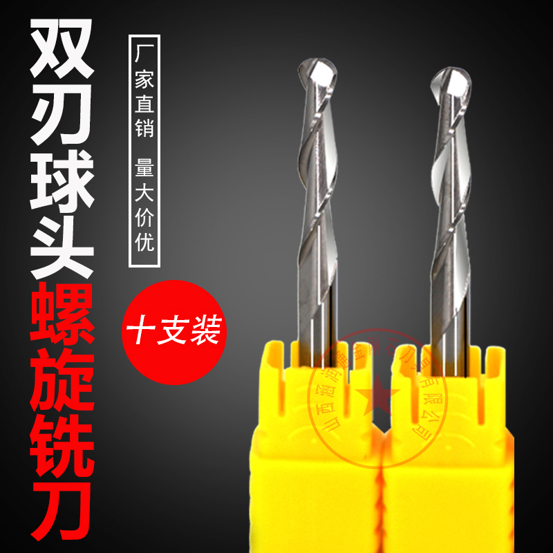 3 175 4 6mm double-edged spiral ball head milling cutter woodworking coarse relief CNC computer engraving machine tungsten steel cutter