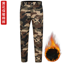 Gush waterproof camouflate cotton pants male outside wearing thickened windproof warm wear and wear tooling cotton padded jacket cotton pants Lauprotect workwear