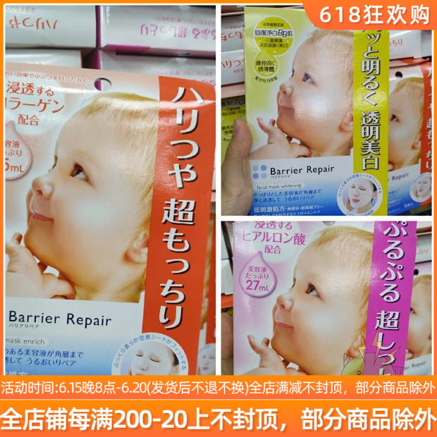  Hong Kong procurement of Japanese mandom mandan baby musculature moisturized 5 pieces of clothing