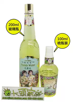Hong Kong purchase Guangshengtang retro double Girl Flower dew water Two Girls toilet water 100ml 200ml