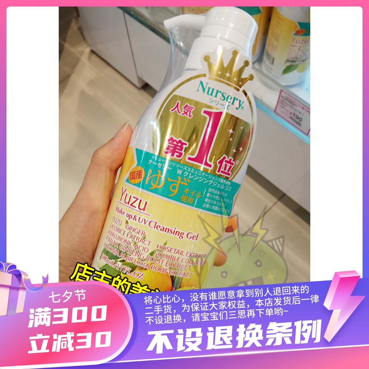 Nursery skin soothing grapefruit taste discharge of toilet curry 500ml