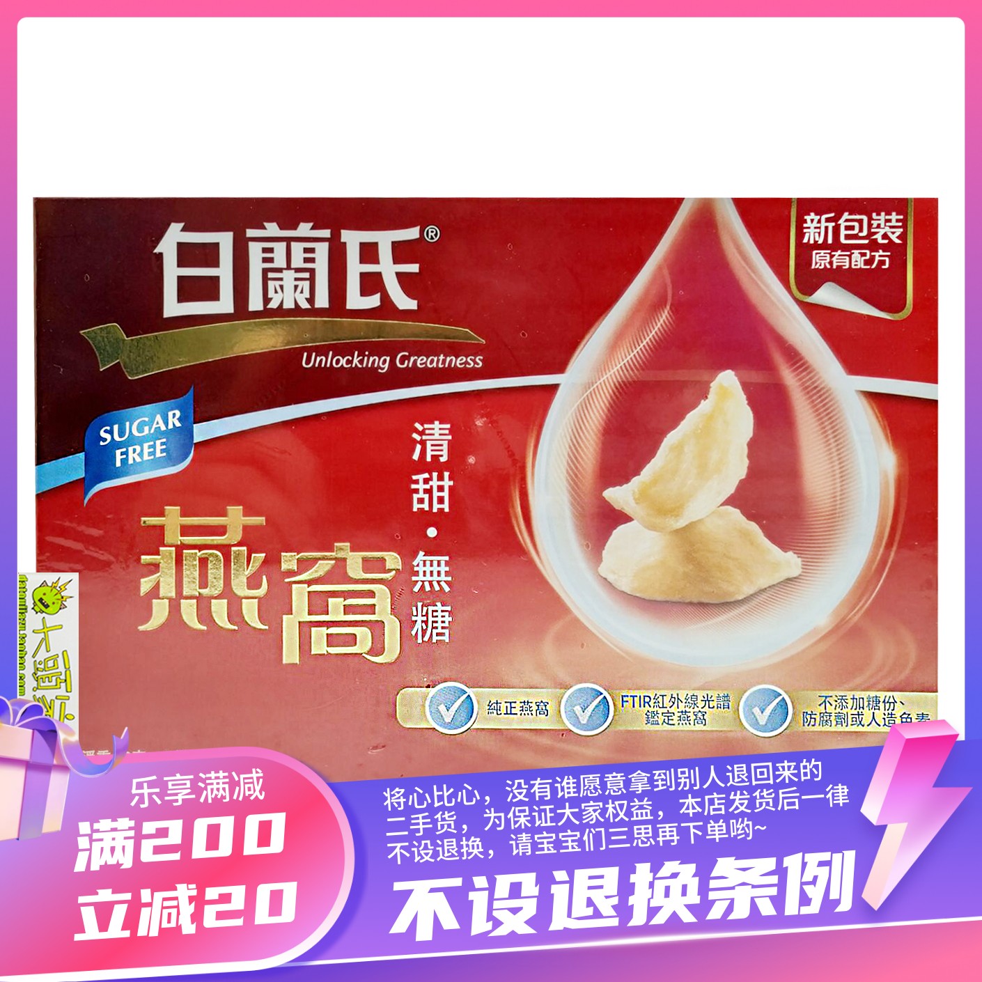  Sugar-free Clear Hong Kong White Gram No Sugar Clear Sweets Nest 70 gr * 6