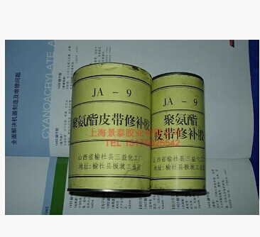 Rubber Repair Agent High Strength Rubber Repair Agent Super Rubber Polyamines Rubber Repaired-Taobao