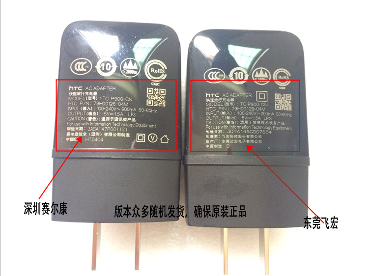 chargeur pour téléphones HTC - Ref 1296281 Image 12