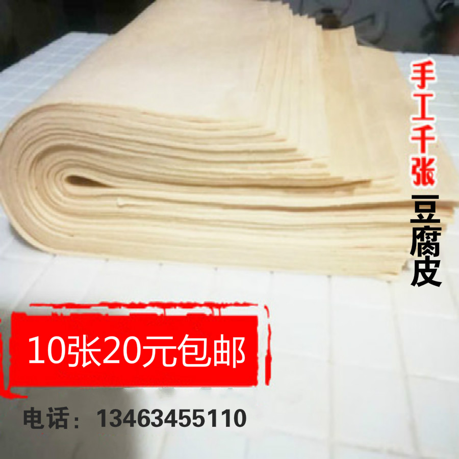 Hebei specialty Gaobeidian thousands of tofu skin dried tofu original salty tofu skin vacuum packaging 20 yuan 10