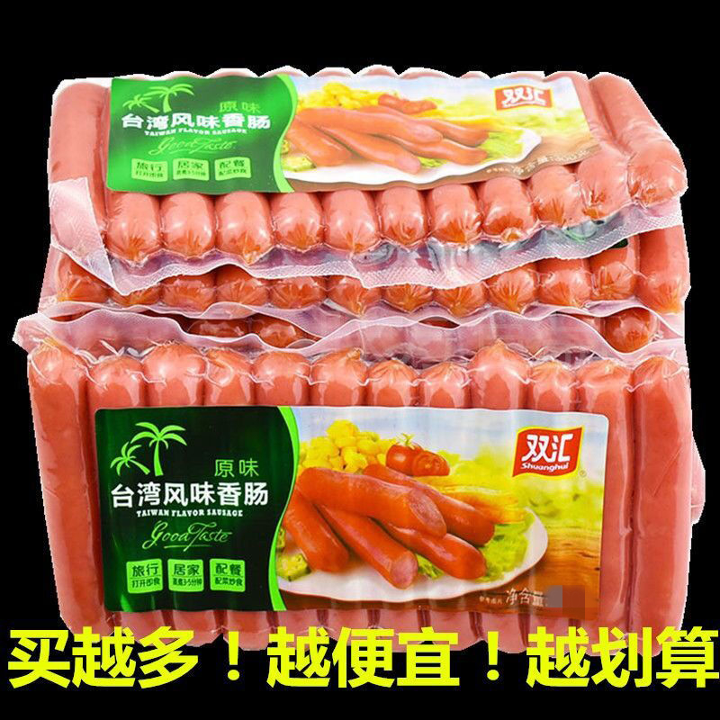 Shuanghui Taiwan-style sausage 250g crispy hot dog ham instant noodles sausage casual instant meat snacks