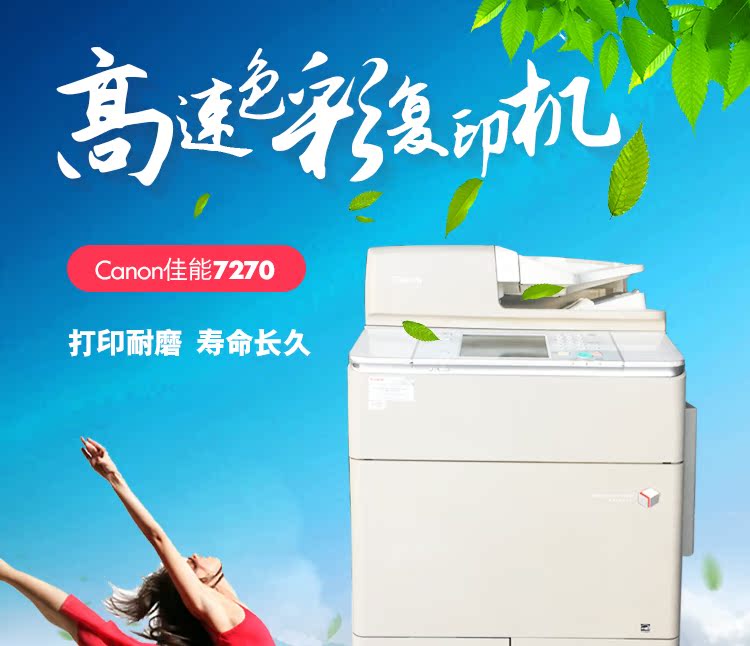 Canon c7270c7065c7260 thương mại lớn máy in laser tốc độ cao a3 - Máy photocopy đa chức năng