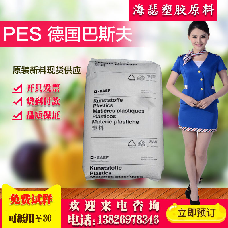 PES Germany BASF E 2010 G6 high stiffness in sticky gfibre 30 electrical elements original dress import-Taobao