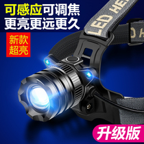 Headlamp Head-mounted flashlight High-light rechargeable ultra-bright long-range xenon fishing infrared induction LED zoom mine lamp