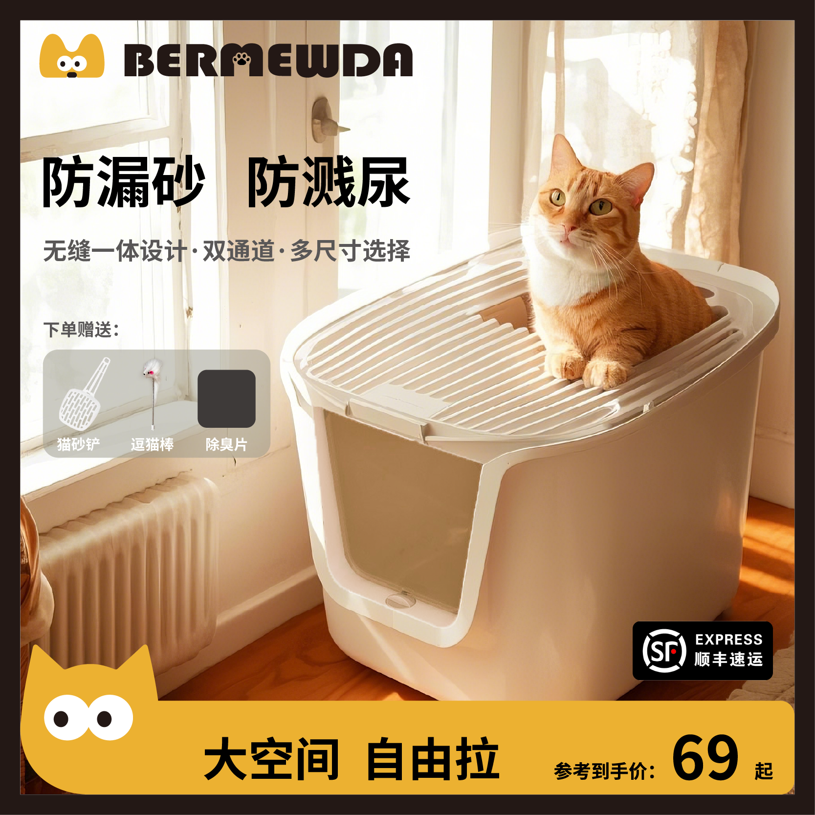 BERMEWDA 猫用トイレボックス 完全密閉型 消臭 上部から開けられる 特大サイズ 飛散防止 猫用排泄ボウル 砂ボウル 猫用トイレ