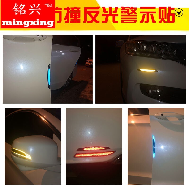 Car door anti-collision strip reflective paste warning carbon fiber wheel eyebrow rearview mirror anti-scraping strip anti-scraping decorative products general