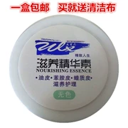 Wanli dòng dưỡng da tinh chất bảo trì da dầu túi da chăm sóc khử trùng kem bảo trì tinh chất sữa Hanhuang đánh giày - Nội thất / Chăm sóc da