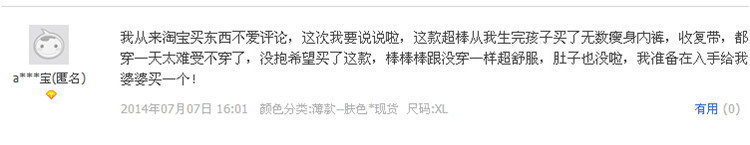 Corset en fibre - Ref 676340 Image 12