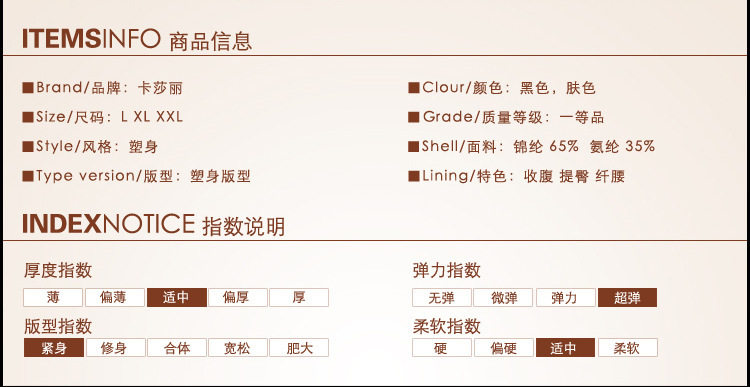 Corset en nylon - Ref 673201 Image 4