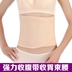 Thắt lưng bụng đai mùa hè siêu mỏng eo mỏng giảm béo đai đai corset đai thắt lưng nữ giảm bụng đai nịt bụng cho nam Đai giảm béo