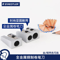 German STAEDTLER Shi Delou metal pencil sharpener 510 20 single hole double hole pen sharpener