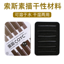 Heitsos Charcoal strip sketch dry material charcoal bar chalk water-soluble charcoal painting charcoal strip