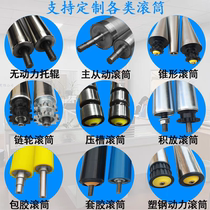 Stainless steel assembly line conveyor head and tail accessories active and passive roller drive roller processing power galvanized roller