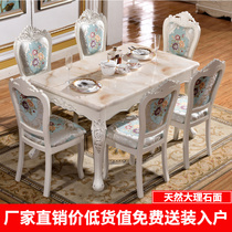 European-style dining table and chair combination Natural marble modern simple rectangular small apartment 6 people Jane European solid wood dining table