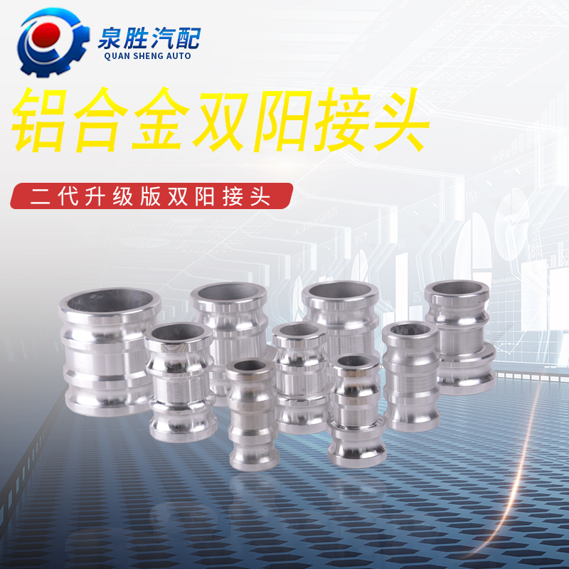 Aluminum alloy quick joint variable diameter connector Shuangyang end Double E type oil tanker male head conversion pipe joint antistatic