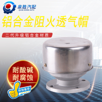 Aluminum alloy flame arrestor breathable cap Oil tank discharge valve Gas station oil tank breathing valve Oil depot oil hole flame arrestor