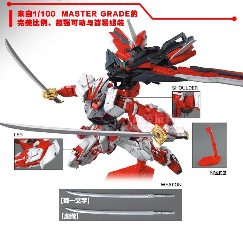 Non-Banda MG mô hình 1: 100 lên đến bom đỏ dị giáo Destiny phượng hoàng tấn công 00R bảy thanh kiếm lắp ráp đồ chơi - Gundam / Mech Model / Robot / Transformers 	mô hình robot chiến binh