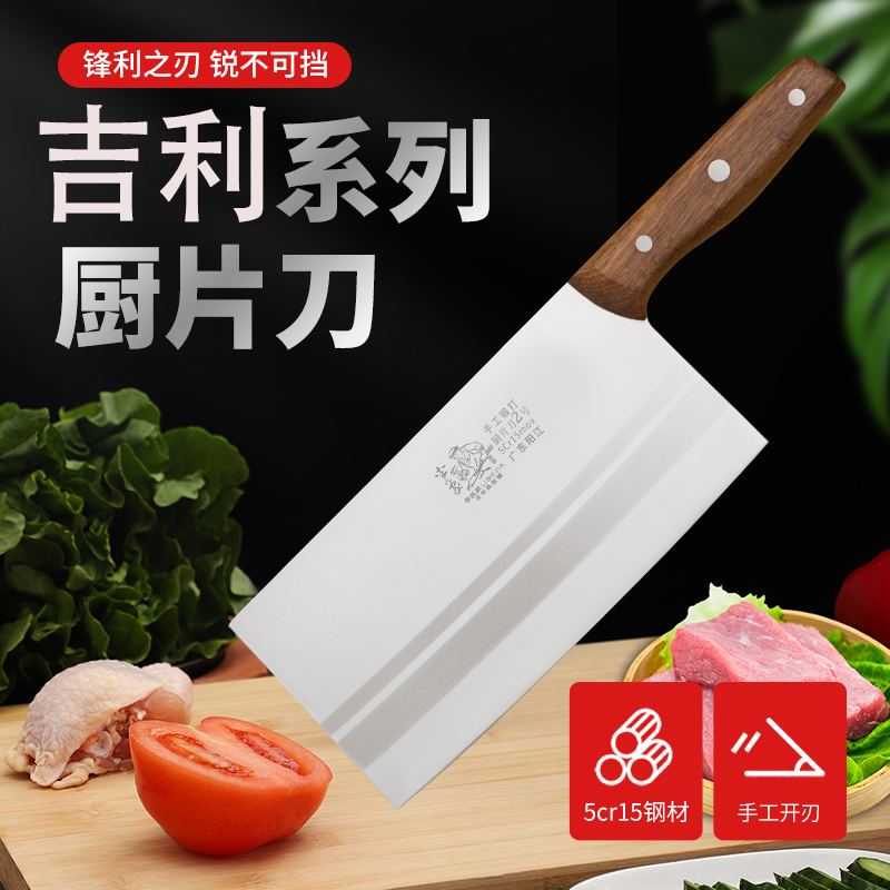 Li's Kitchen Knife, Jili Kitchen Knife, Household Kitchen Tools, Slicing Knife, Chopping Knife, Chef's Special Knife