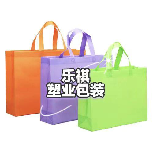 乐祺塑业包装的LOGO