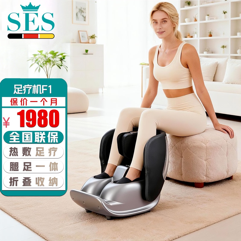 German Ses Foot Massage Machine Fully Automatic Heating Calf Massage Kneading Home-Use Foot Massage Foot Sole Meridian Dredging