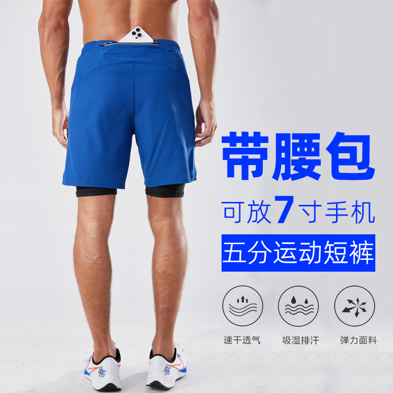 Men's Running Shorts, Quick-Drying Five-Point Shorts, Summer Ice Silk Breathable Fake Two-Piece, Can Hold a Phone, Training Fitness Shorts