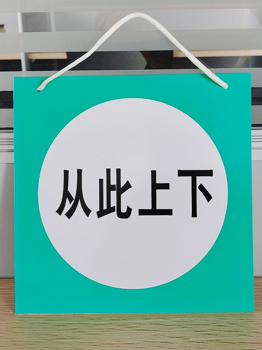 Work here, electricity safety signs, enter and exit warning signs, PVC signs, up and down signs
