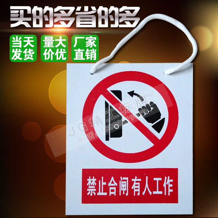 Prohibition of closing someone's work listing PVC warning sign power distribution room power safety sign sign sign