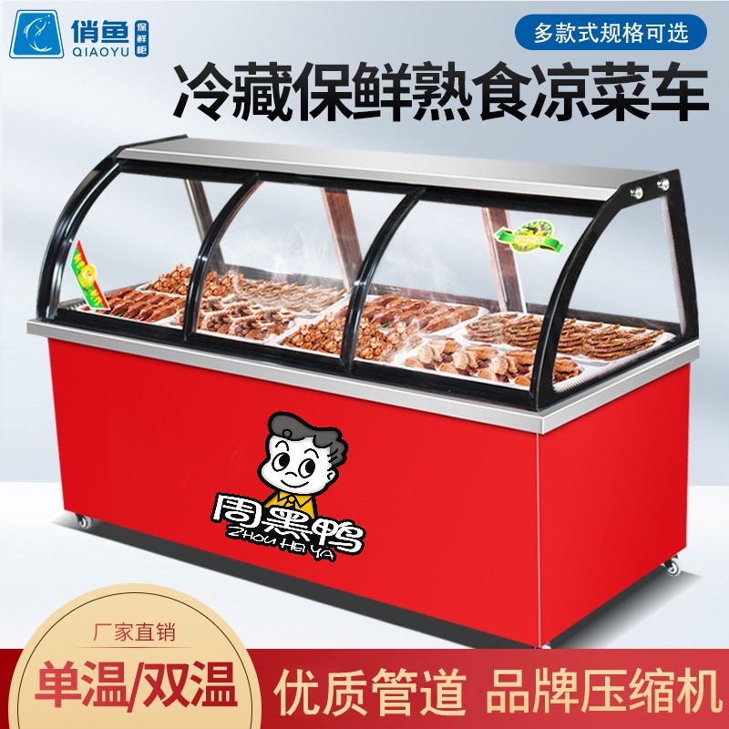 Refrigerated Display Cabinet for Cooked Food, Cold Dishes, Marinated Meat, Mixed Dishes, Duck Neck, Single/Dual Temperature Display Cabinet for Restaurant, Deli Cabinet, Commercial Use Refrigerated Display Cabinet for Cooked Food, Cold Dishes, Marinated Meat, Mixed Dishes, Duck Neck, Single/Dual Temperature Display Cabinet for Restaurant, Deli Cabinet, Commercial Use