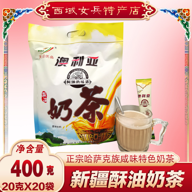 Drink instant Flush Brewing with Drink Milk Tea Powder Bagged
