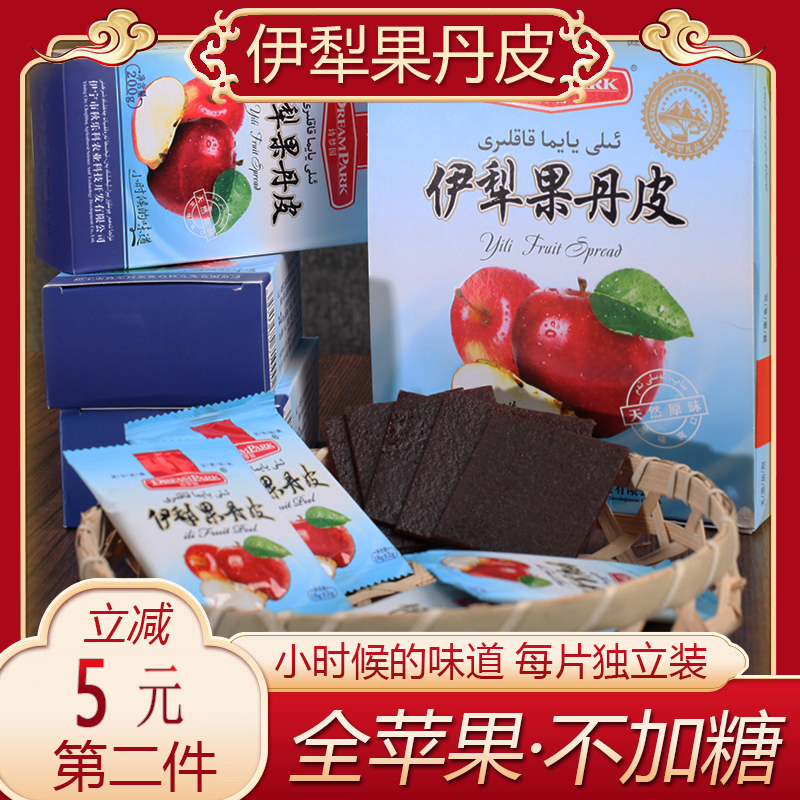 Yili old-fashioned apple fruit skin dry and hard without added sugar handmade non-hawthorn roll slices snacks for children and pregnant women