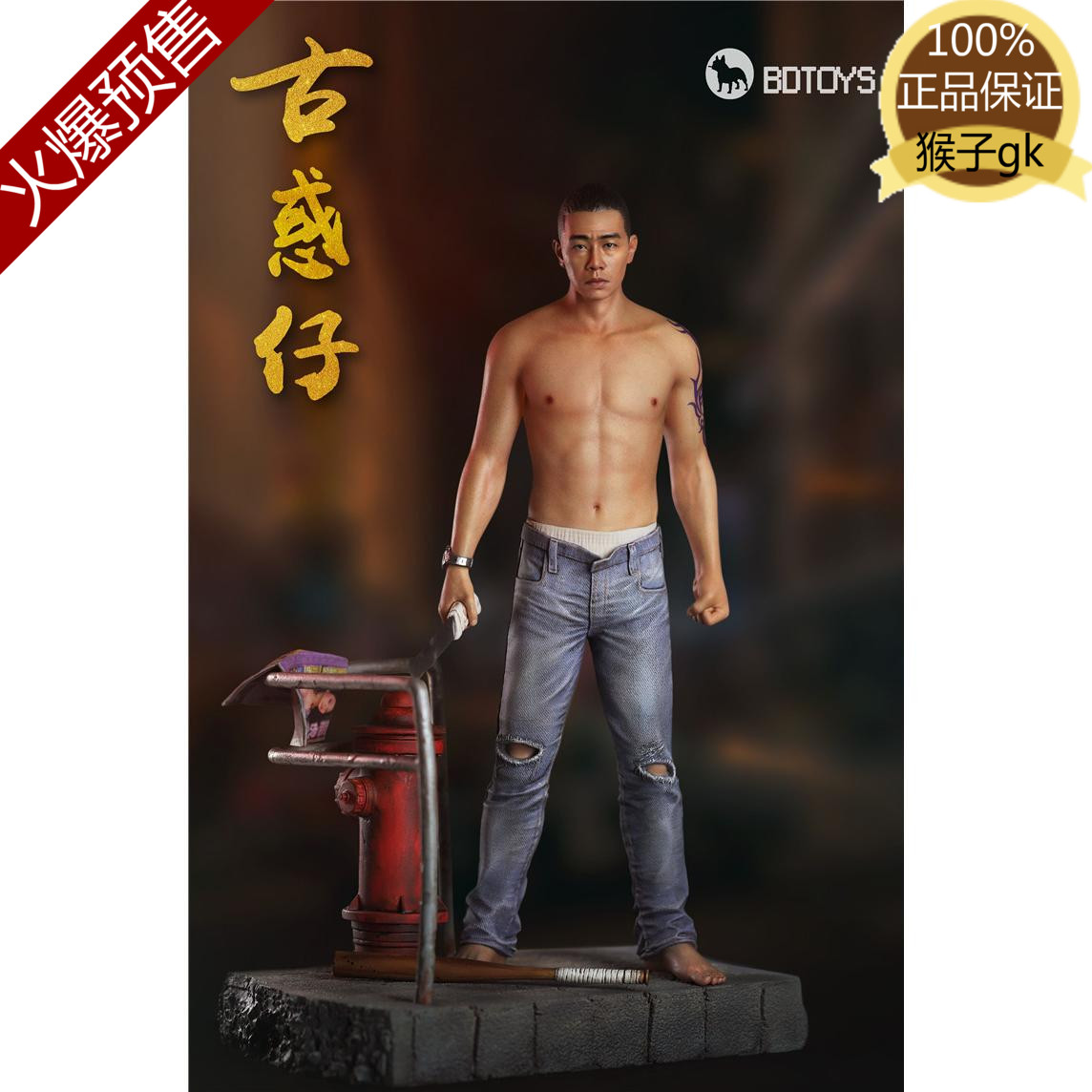 Spot monkey gk bdtoys love the ancient apostor red star Xingxing Tuen Mun carrying the sub-mountain chicken Zhao Shan River 01